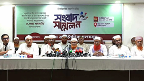 জামায়াতসহ সমমনা রাজনৈতিক দলগুলোর কর্মসূচি ঘোষণা