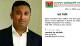 বিএনপির যুগ্ম মহাসচিব হলেন হুমায়ুন কবির