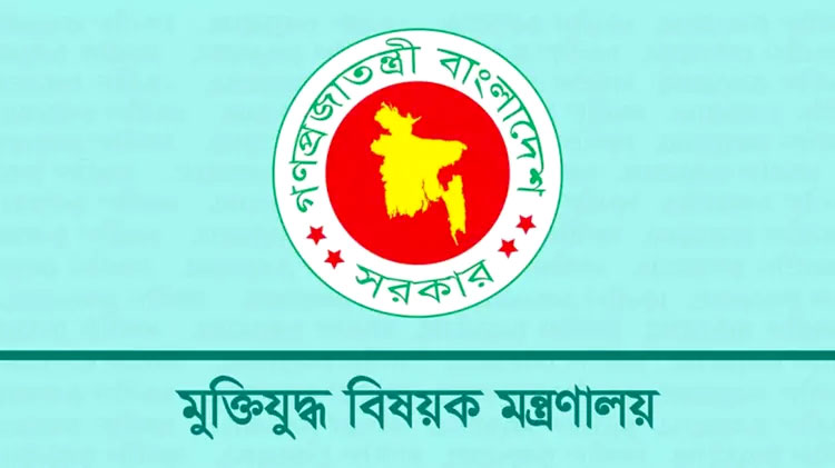 মিথ্যা তথ্য দিয়ে গেজেটভুক্ত :১২৮ জন জুলাই যোদ্ধার গেজেট বাতিল