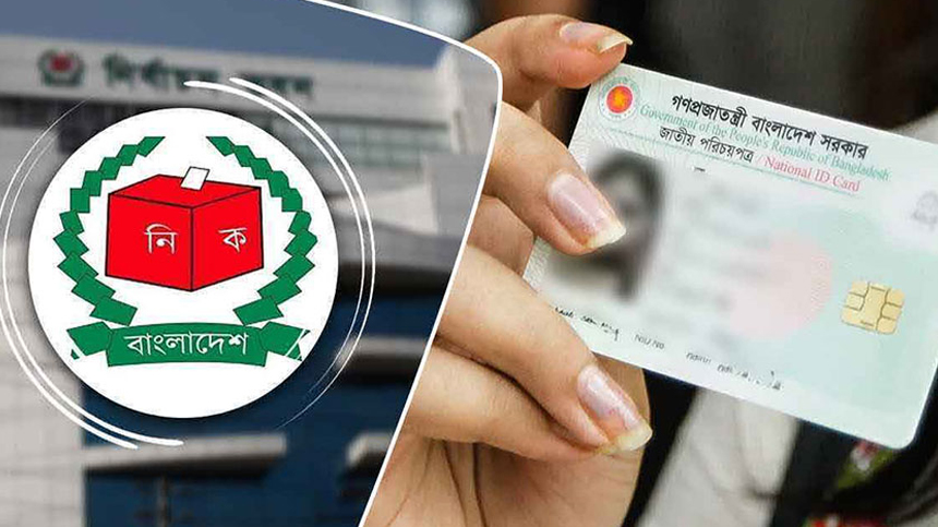 ইসির গুরুত্বপূর্ণ সভা রোববার