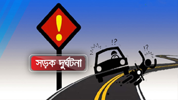 অক্টোবরে সিলেট বিভাগে ২৬ দুর্ঘটনায় সড়কে ঝড়ছে ২৪ প্রাণ