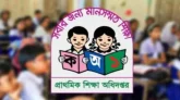 সরকারি প্রাথমিক বিদ্যালয়ের সহকারী শিক্ষকরা দশম গ্রেডে বেতনসহ তিন দফা দাবিতে ফের আন্দোলনে