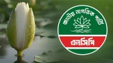 শাপলা ক‌লি গ্রহণ কর‌ছে এন‌সি‌পি