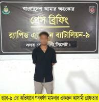 গণধর্ষণ মামলার প্রধান আসামী ইমরান র‍্যাবের হাতে  গ্রেফতার