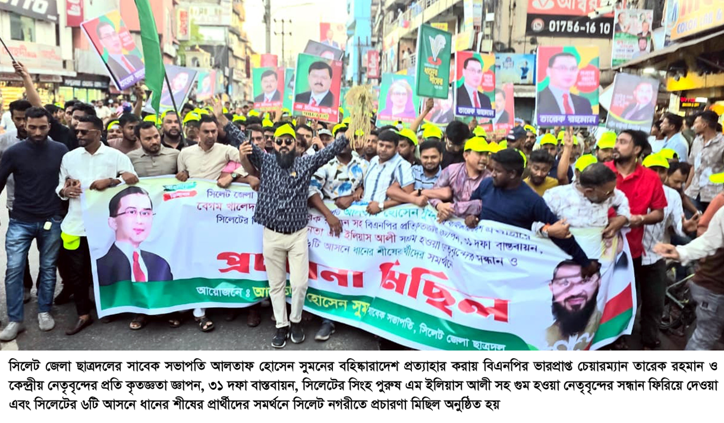 আলতাফ হোসেন সুমনের উদ্যোগে নগরীতে প্রচারণা মিছিল