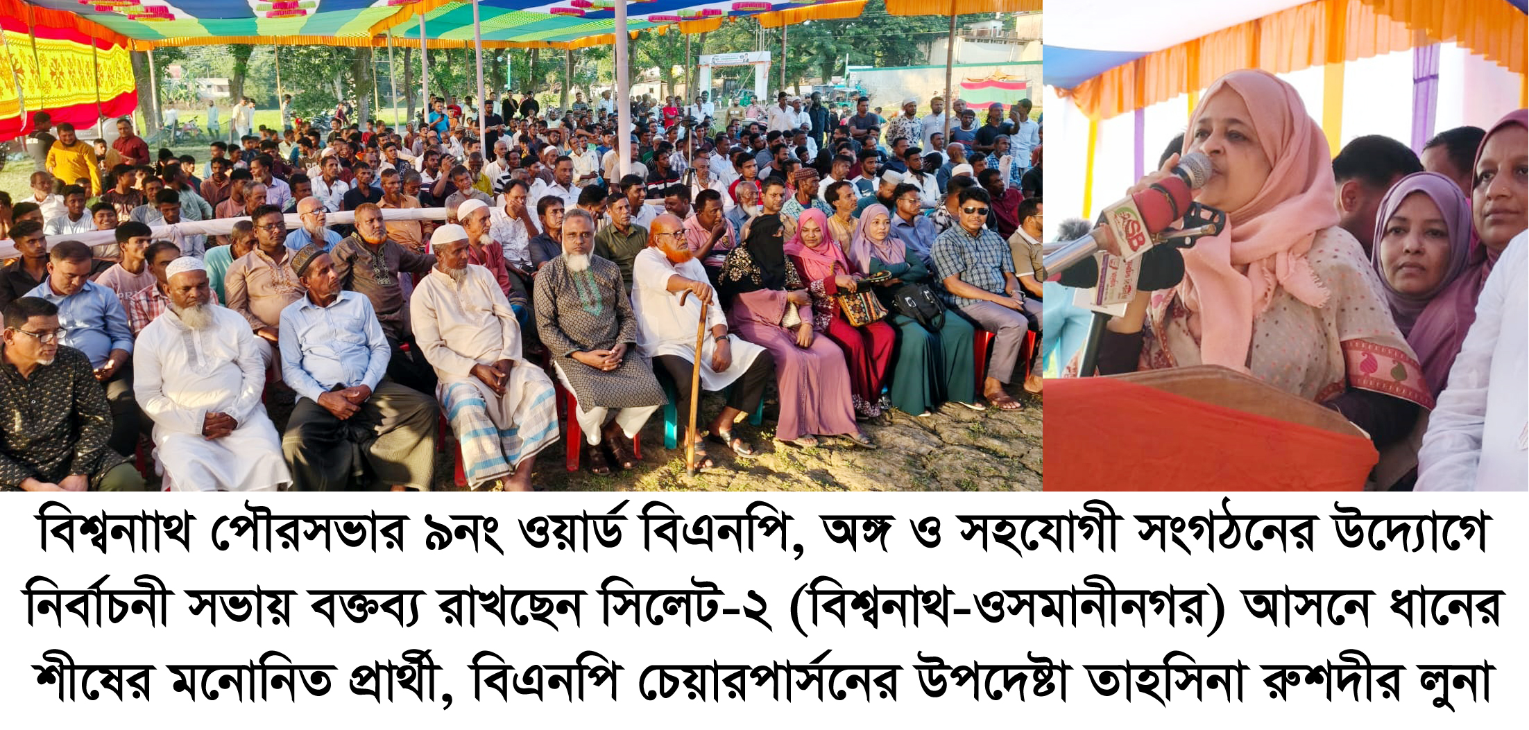 অন্যায় ও অত্যাচার করে কখনও ক্ষমতা দীর্ঘস্থায়ী করা যায় না: তাহসিনা রুশদীর লুনা