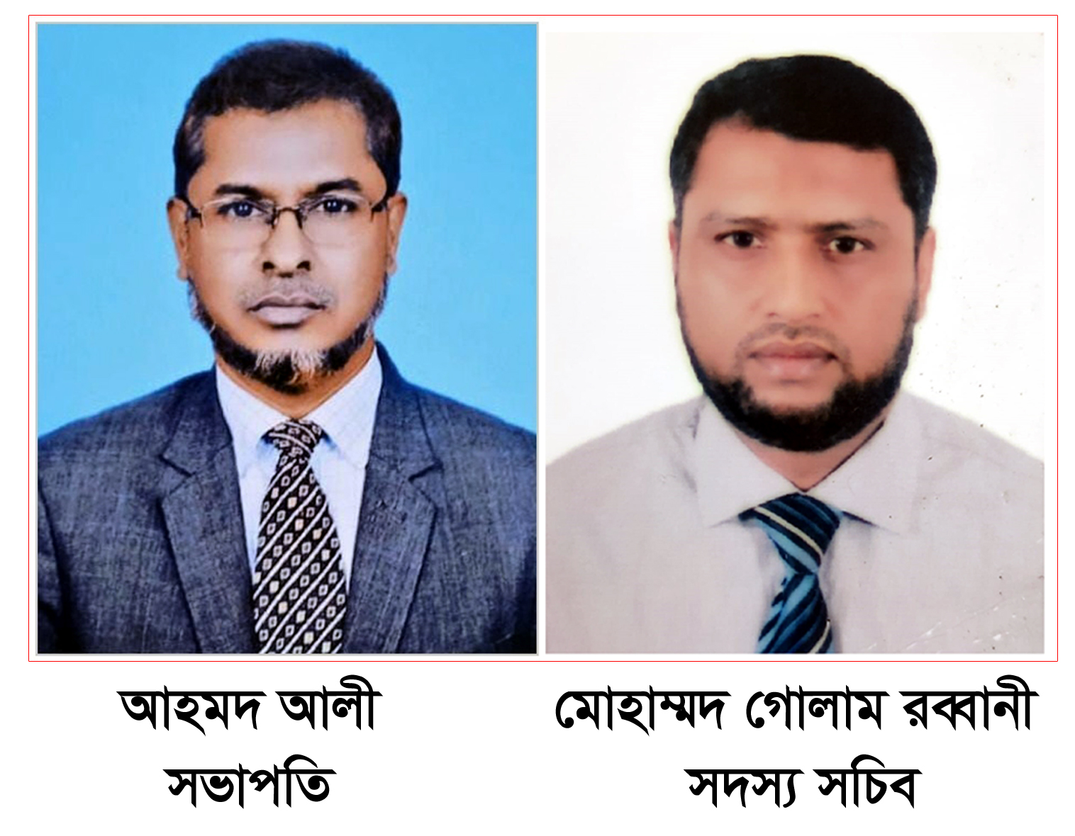 সভাপতি আহমদ আলী, সচিব গোলাম রব্বানী বাংলাদেশ শিক্ষক সমিতি বাশিস সিলেট জেলা শাখার কমিটি গঠন