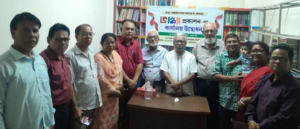 ভাস্কর প্রকাশন’র অফিস উদ্বোধন