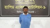গোয়াইনঘাটে র‍্যাব-৯ এর অভিযানে মা’কে হত্যা মামলায় মৃত্যুদণ্ডপ্রাপ্ত  আসামি আটক