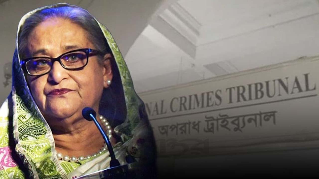 আন্তর্জাতিক ট্রাইব্যুনালে যেকোনো সময় পড়ে শোনানো হবে