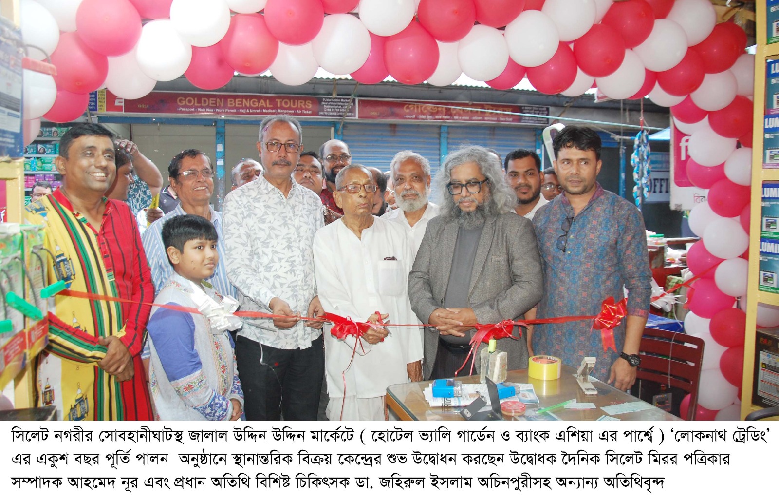 সোবহানীঘাটে ব্যাটারি  আইপিএস  বিপণন প্রতিষ্ঠান ‘লোকনাথ ট্রেডিং’ এর  স্থানান্তরিত বিক্রয় কেন্দ্রের শুভ উদ্বোধন