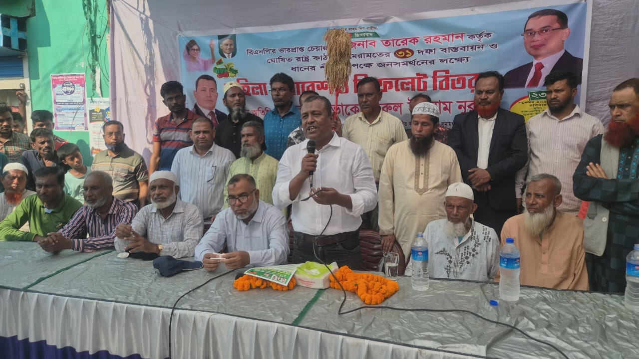 সুনামগঞ্জ-৪ আসনে ধানের শীষের সম্ভাব্য প্রার্থী এড. নুরুল ইসলাম নুরুলের সমাবেশ অনুষ্ঠিত