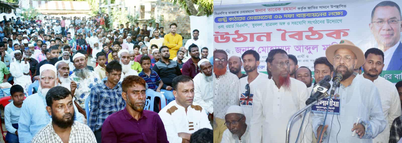 তারেক রহমান ঘোষিত ৩১ দফা ভবিষ্যৎ বাংলাদেশ গঠনের সুনির্দিষ্ট রূপরেখা: এম এ মালিক