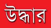 ভারতে ঝুলন্ত অবস্থায় বাংলাদেশি শিক্ষার্থীর মৃতদেহ উদ্ধার
