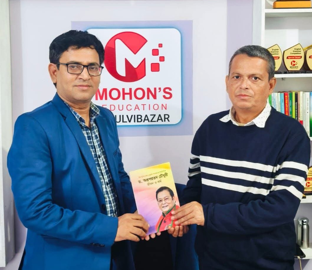 মোহন’স এডুকেশন, মৌলভীবাজার শাখায় কবি পুলক কান্তি ধর