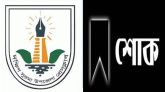 সাংবাদিক ইসমাইল আলী টিপুর মায়ের মৃত্যুতে দক্ষিণ সুরমা উপজেলা প্রেসক্লাবের শোক