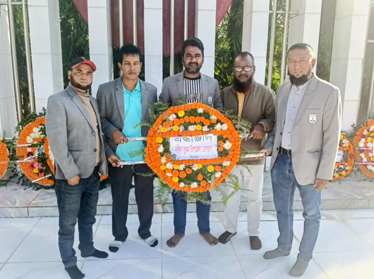 মহান বিজয় দিবসে দক্ষিণ সুরমা উপজেলা প্রেসক্লাবের শ্রদ্ধা নিবেদন