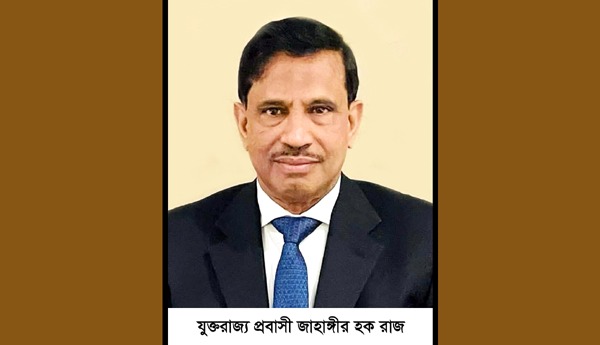 ব্রিটিশ-বাংলাদেশি কমিউনিটির গর্ব কাউন্সিলর জাহাঙ্গীর হক