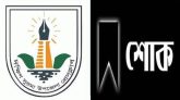 বেগম খালেদা জিয়ার মৃত্যুতে দক্ষিণ সুরমা উপজেলা প্রেসক্লাবের শোক