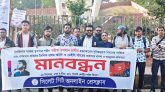 সিলেট সিটি অনলাইন প্রেসক্লাবের মানববন্ধন অনুষ্ঠিত