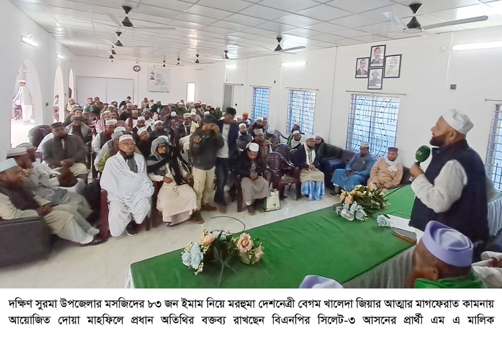 মসজিদের ইমামদের জন্য স্থায়ী সম্মানী ও রাষ্ট্রীয় স্বীকৃতির ব্যবস্থা করা হবে : এম এ মালিক