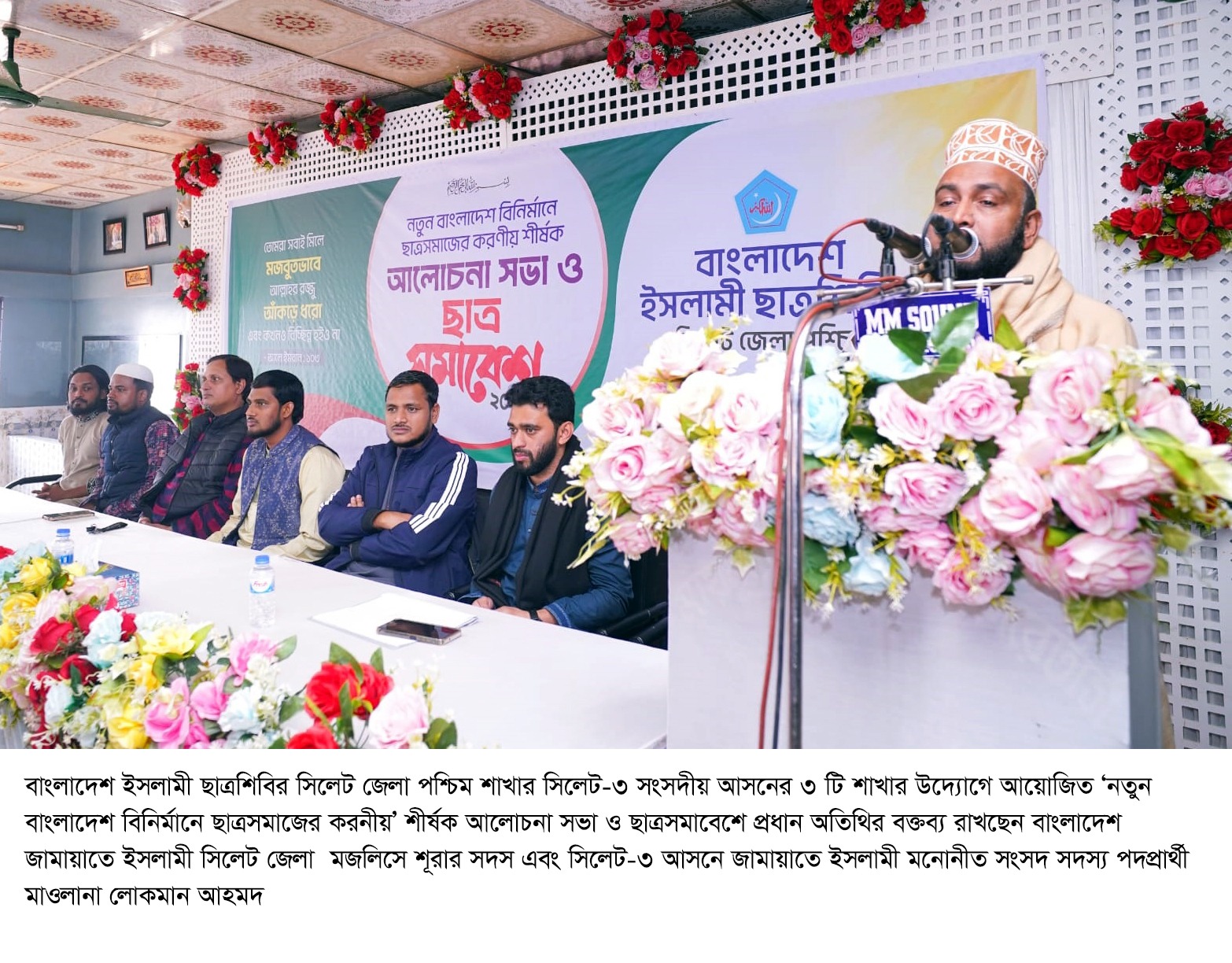 তরুণদের প্রথম ভোট  দেশপ্রেমিক নেতৃত্বের হাতকে শক্তিশালী করতেই ব্যবহার করতে হবে : লোকমান আহমদ