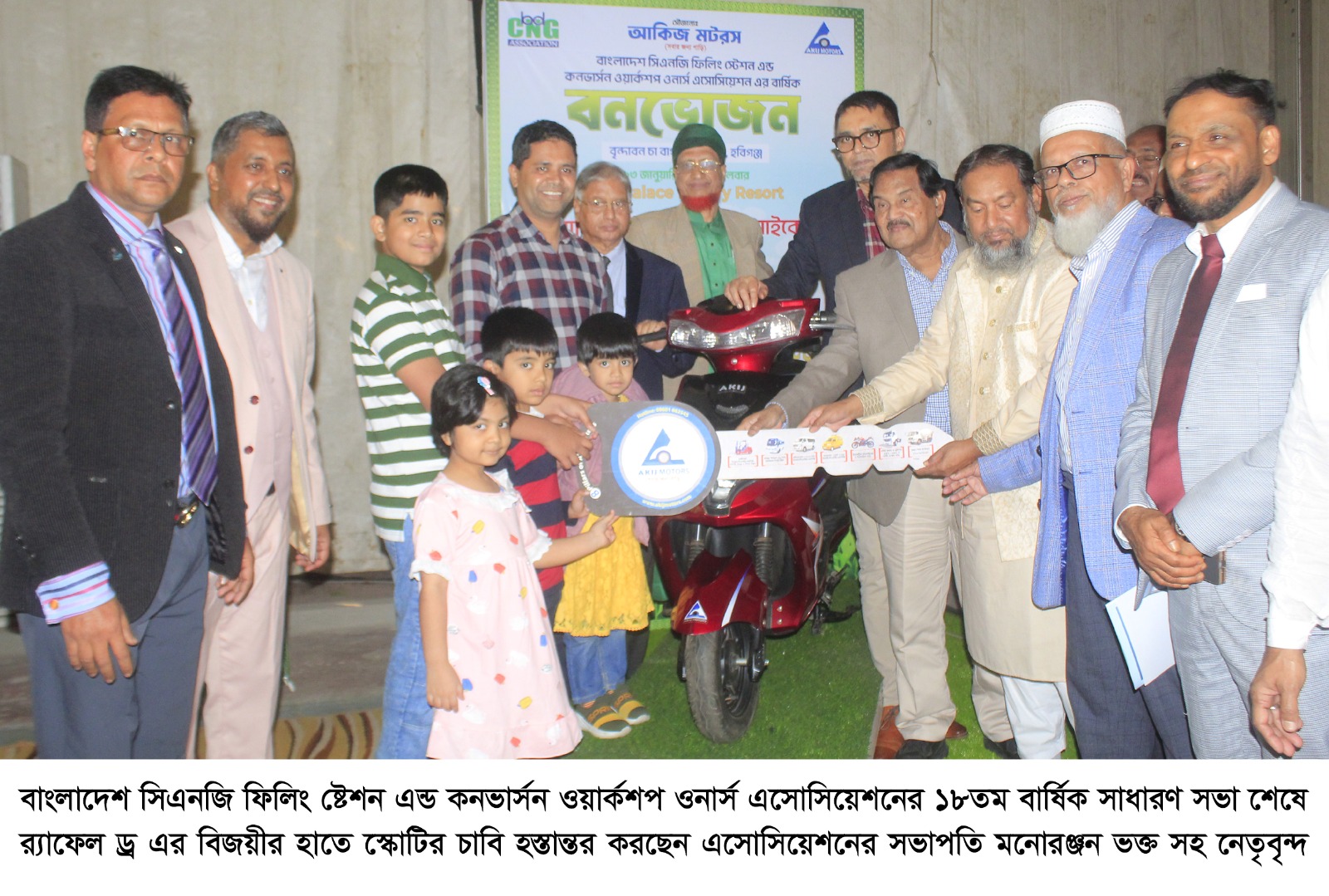 বাংলাদেশ সিএনজি ফিলিং ষ্টেশন এন্ড কনভার্সন ওয়ার্কশপ