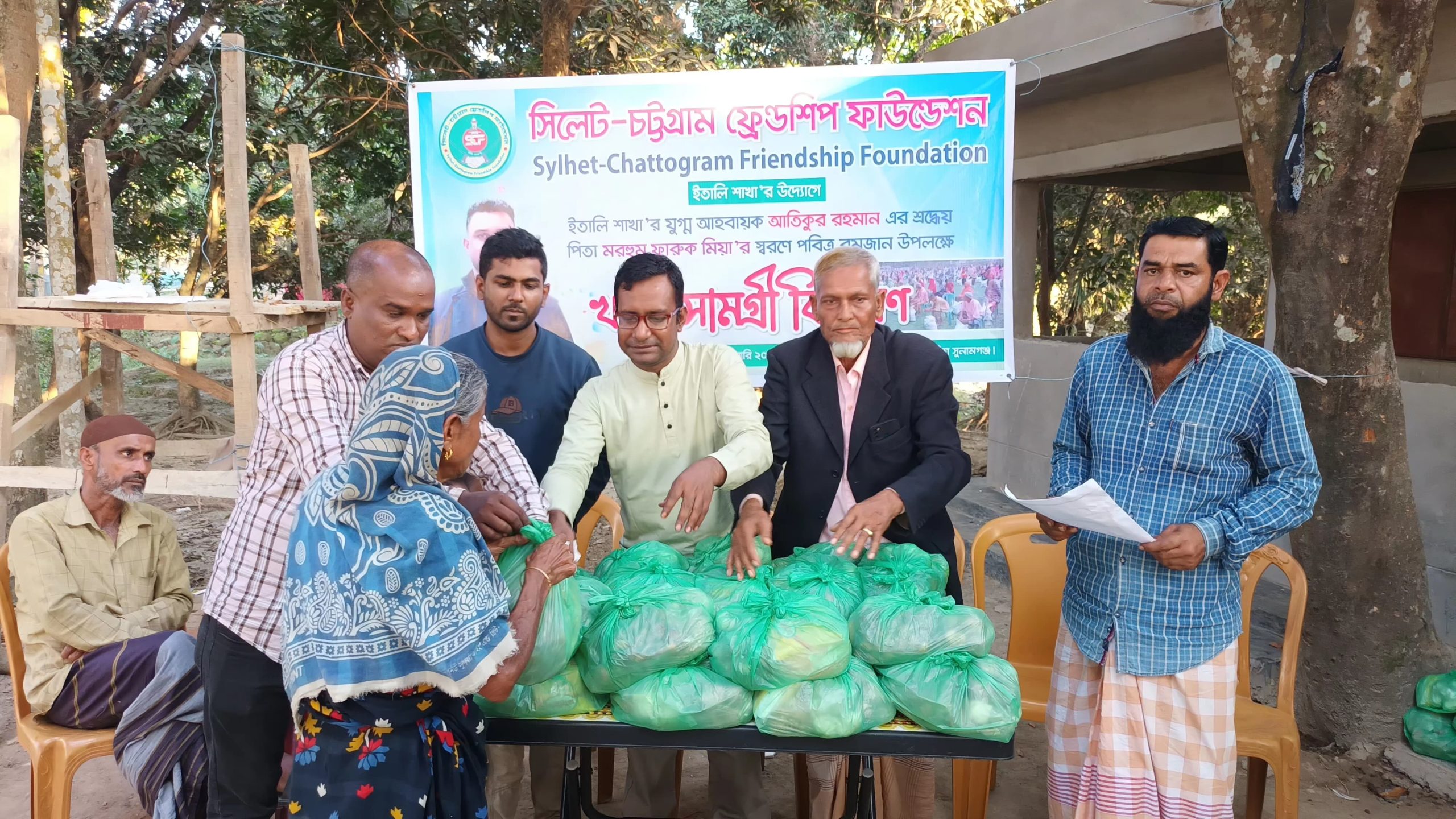 সিলেট-চট্টগ্রাম ফ্রেন্ডশিপ ফাউন্ডেশন ইতালী শাখা’র উদ্যোগে  খাদ্য সামগ্রী বিতরণ