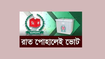 রাত পোহালেই ভোট