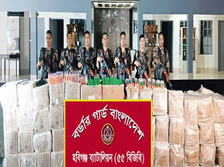 হবিগঞ্জে অ*ভি*যা*নে ১ কোটি টাকার ভারতীয় জিরা ও কসমেটিকস জ ব্দ