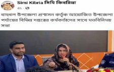 বাহুবলে  ইউএনও ও এসিল্যান্ড বদলি