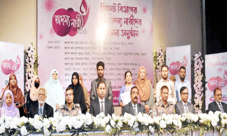 সিলেটে বিভাগীয় পর্যায়ে ‘শ্রেষ্ঠ অদম্য নারী’ সম্মাননা