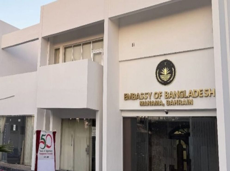 বাহরাইন প্রবাসীদের ভিসা নবায়ন নিয়ে সুখবর দিল দূতাবাস