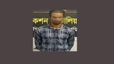 র‌্যাবের অভিযানে খন্দকার মার্কেট থেকে গ্রে*প্তা*র আসিক