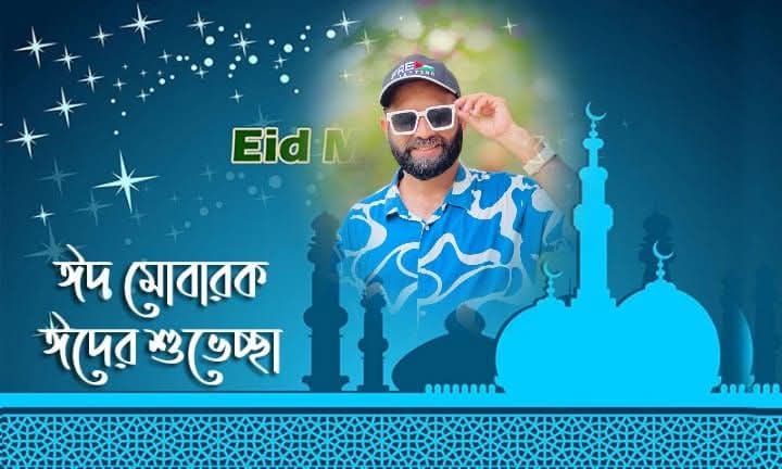 ঈদের শুভেচ্ছা জানালেন কবি ও সংগঠক ধ্রুব গৌতম