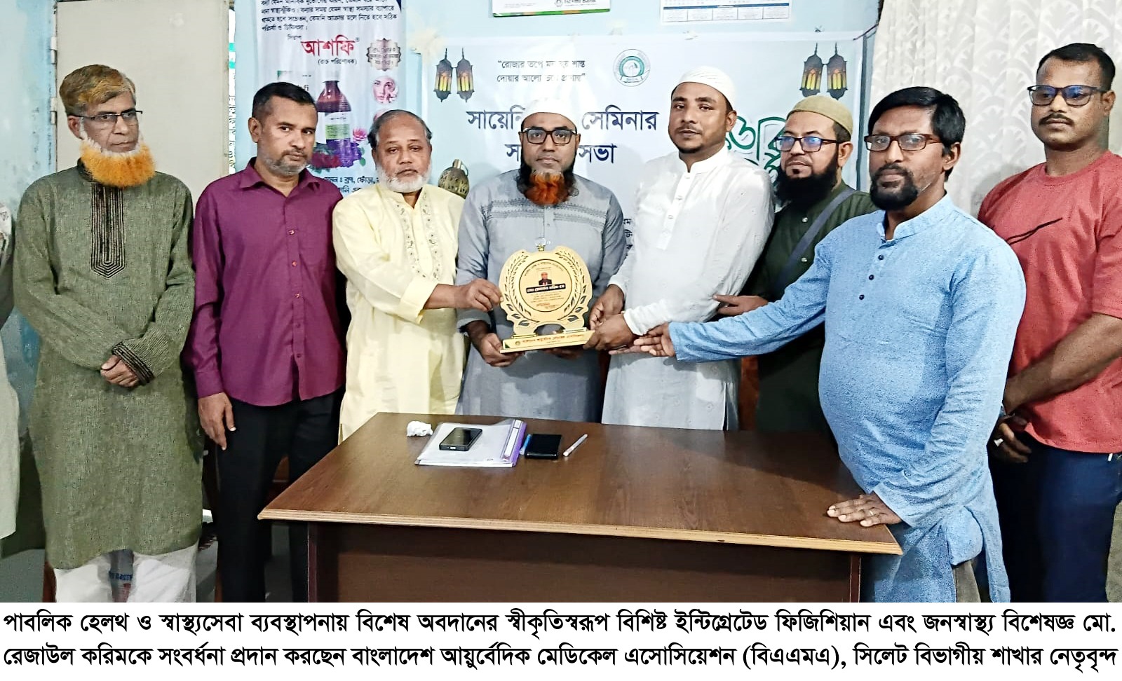 পাবলিক হেলথ ও স্বাস্থ্যসেবা ব্যবস্থাপনায় অবদানের জন্য রেজাউল করিমকে বিএএমএ-র সংবর্ধনা
