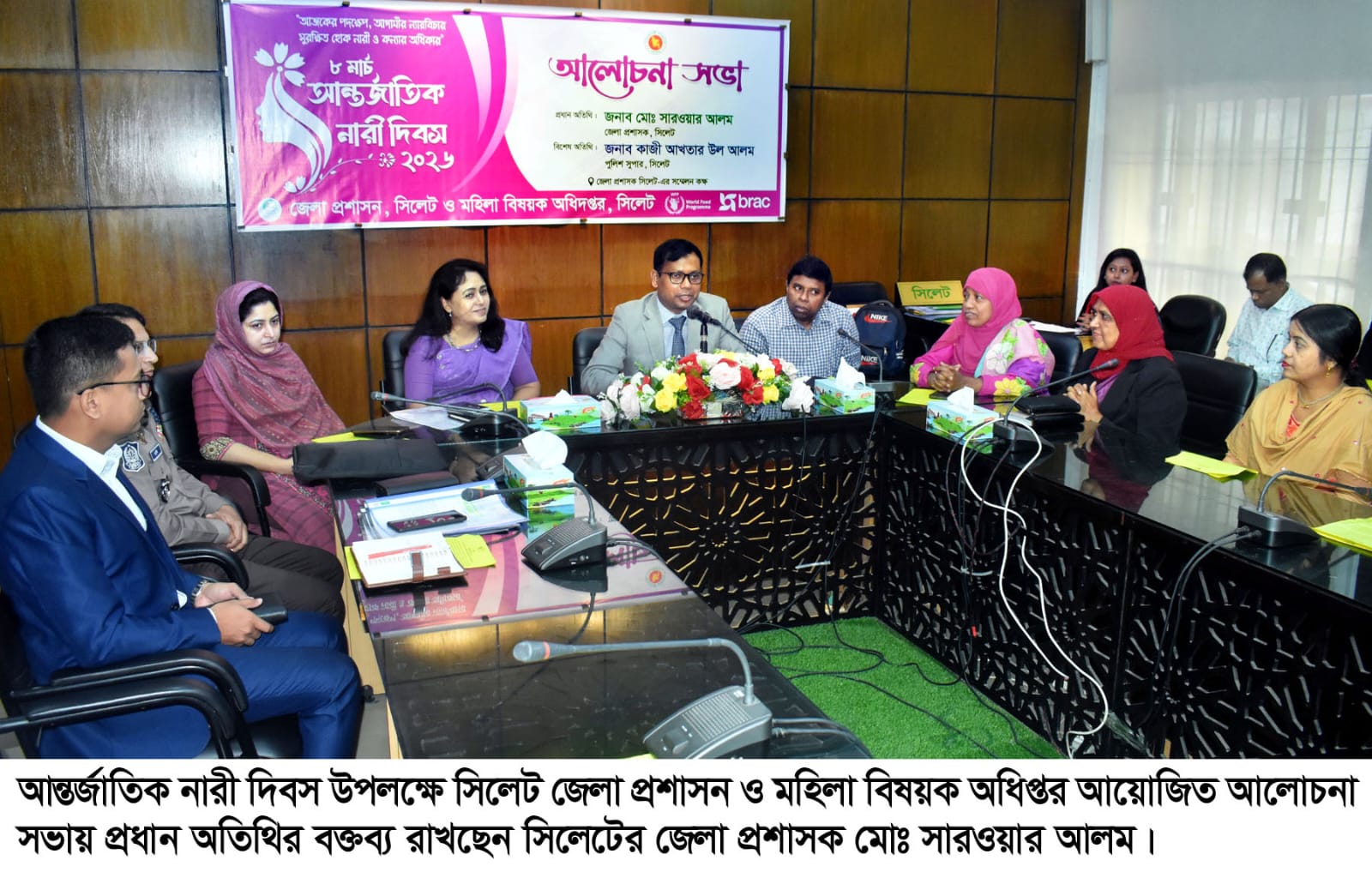 সিলেটে আন্তর্জাতিক নারী দিবস উদযাপন উপলক্ষে আলোচনা সভা অনুষ্ঠিত