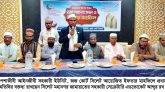 সিলেটে পেশাজীবী আইনজীবী সহকারী ইউনিটের ইফতার মাহফিল অনুষ্ঠিত