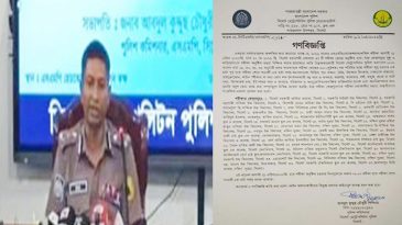 পুলিশের নতুন গণবিজ্ঞপ্তি: সিলেটে যখন যা নি ষি দ্ধ