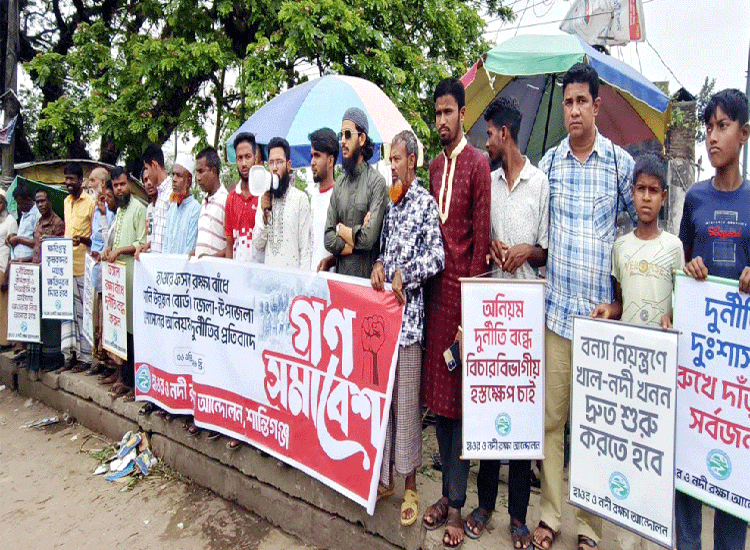 হাওর রক্ষা বাঁধে অনিয়মের প্র তি বা দে শান্তিগঞ্জে গণসমাবেশ