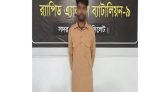 সিলেটের টিলাগড়ে র‌্যাবের কব্জায় রাজিব