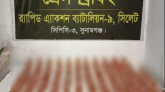 সিলেটে র‌্যাবের অ*ভি*যা*ন, যা পাওয়া গেল