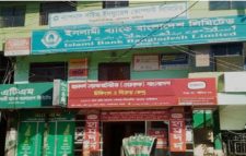 বিয়ানীবাজারে ব্যাংকের ভেতরেই প্র*তা*রি*ত নারী