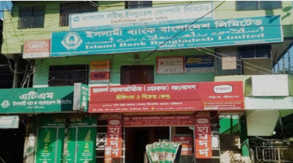 বিয়ানীবাজারে ব্যাংকের ভেতরেই প্র*তা*রি*ত নারী