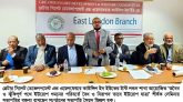 জিএসসি ইস্ট লন্ডন ব্রাঞ্চের উদ্যোগে বৈধভাবে বিদেশ গমনের উপায় বিষয়ক সেমিনার অনুষ্ঠিত
