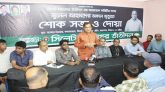সিলেট মহানগর তাঁতীদলের শোক সভা ও দোয়া মাহফিল জুনেলের ত্যাগ বিএনপি পরিবার সর্বদা স্মরণ রাখবে: কয়েস লোদী