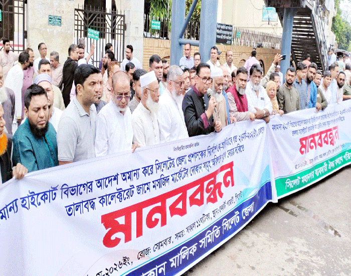 সিলেটের জেলা প্রশাসকের বি রু দ্ধে রাস্তায় ব্যবসায়ীরা