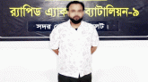 সিলেটে সুন্দরী তরুণীর ফাঁ*দ, সম্মান বাঁচাতে লক্ষ টাকা চাঁদা
