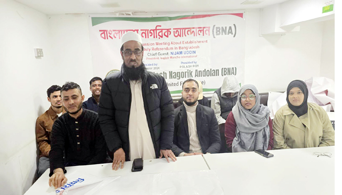 নাগরিক আন্দোলন-এর আলোচনা সভা সম্পন্ন  ‎