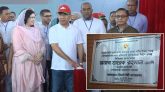 সিলেটের চাঁদনীঘাটে যে প্রকল্পের উদ্বোধন করলেন প্রধানমন্ত্রী